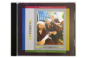 Aubergine Jew's Harp Trio "Antology" CD